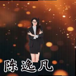 陈逸凡